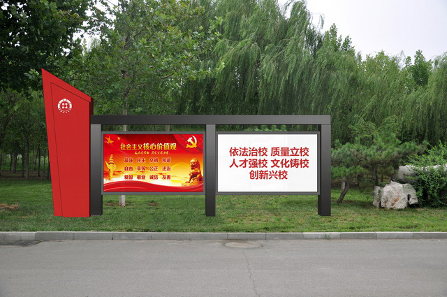 钦州淄博职业学员校园文化宣传栏案例