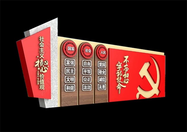钦州仿木纹社会主义价值观宣传栏